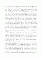 ICT를 활용한 온라인 미술교육에 대한 연구 18페이지