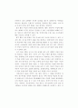 ICT 활용 교수-학습 방법 연구 - 중등과학 6페이지