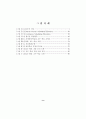 ICT 활용 교수-학습 방법 연구 - 중등과학 12페이지