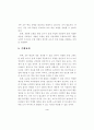 ICT 활용 교수-학습 방법 연구 - 중등과학 16페이지