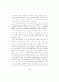 ICT 활용 교수-학습 방법 연구 - 중등과학 18페이지