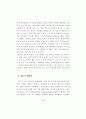 ICT 활용 교수-학습 방법 연구 - 중등과학 21페이지