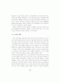 ICT 활용 교수-학습 방법 연구 - 중등과학 22페이지