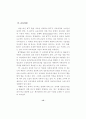 ICT 활용 교수-학습 방법 연구 - 중등과학 25페이지