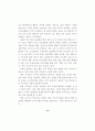 ICT 활용 교수-학습 방법 연구 - 중등과학 27페이지