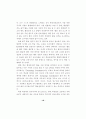 ICT 활용 교수-학습 방법 연구 - 중등과학 30페이지