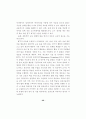 ICT 활용 교수-학습 방법 연구 - 중등과학 32페이지