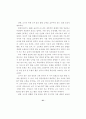 ICT 활용 교수-학습 방법 연구 - 중등과학 33페이지