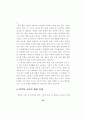 ICT 활용 교수-학습 방법 연구 - 중등과학 34페이지