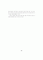 ICT 활용 교수-학습 방법 연구 - 중등과학 38페이지