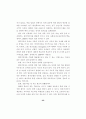 ICT 활용 교수-학습 방법 연구 - 중등과학 45페이지