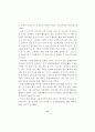 ICT 활용 교수-학습 방법 연구 - 중등과학 49페이지