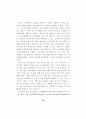ICT 활용 교수-학습 방법 연구 - 중등과학 54페이지