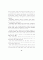 ICT 활용 교수-학습 방법 연구 - 중등과학 58페이지