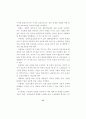 ICT 활용 교수-학습 방법 연구 - 중등과학 59페이지