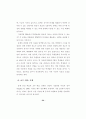 ICT 활용 교수-학습 방법 연구 - 중등과학 64페이지