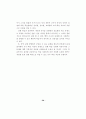 ICT 활용 교수-학습 방법 연구 - 중등과학 70페이지