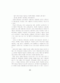 ICT 활용 교수-학습 방법 연구 - 중등과학 72페이지