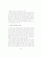 ICT 활용 교수-학습 방법 연구 - 중등과학 75페이지