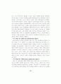 ICT 활용 교수-학습 방법 연구 - 중등과학 84페이지