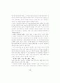 ICT 활용 교수-학습 방법 연구 - 중등과학 88페이지