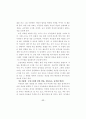 ICT 활용 교수-학습 방법 연구 - 중등과학 89페이지