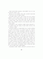 ICT 활용 교수-학습 방법 연구 - 중등과학 95페이지