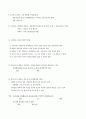 교육전문직 시험 대비 요약 (교수학습지도) 4페이지