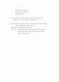 교육전문직 시험 대비 요약 (교수학습지도) 10페이지