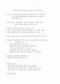 교육전문직 시험 대비 요약 (교수학습지도) 15페이지