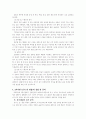 교육전문직(초·중등) 선발과 시험 준비 요령 3페이지