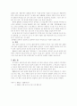 교육전문직(초·중등) 선발과 시험 준비 요령 4페이지