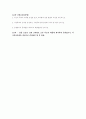 교육전문직(초·중등) 선발과 시험 준비 요령 6페이지