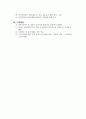 교육전문직(초·중등) 선발과 시험 준비 요령 10페이지