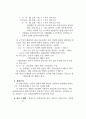 교육전문직(초·중등) 선발과 시험 준비 요령 12페이지