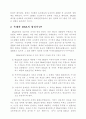 인간복제의 문제점과 해결방안 4페이지
