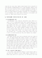 인간복제의 문제점과 해결방안 8페이지