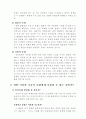 인간복제의 문제점과 해결방안 10페이지
