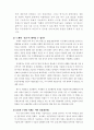 인간복제의 문제점과 해결방안 12페이지