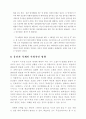 인간복제의 문제점과 해결방안 14페이지