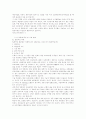제안서 작성요령 3페이지