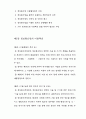 정보통신망 이용 촉진등에 관한 법률 3페이지