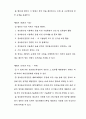 정보통신망 이용 촉진등에 관한 법률 12페이지