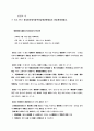 정보통신망 이용 촉진등에 관한 법률 18페이지