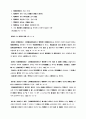 정보통신망 이용 촉진등에 관한 법률 19페이지