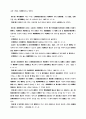 정보통신망 이용 촉진등에 관한 법률 20페이지
