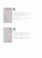 당구 모아치기(새리) 2페이지