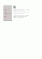 당구 모아치기(새리) 3페이지