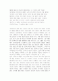 지역주의 투표의 원인 2페이지