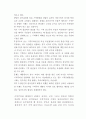 지역주의 투표의 원인 4페이지